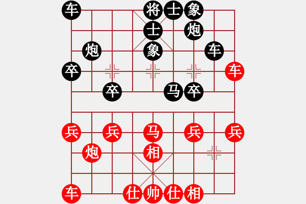 象棋棋譜圖片：銀河星暴(2段)-和-激情爭鋒(5段) - 步數(shù)：30 