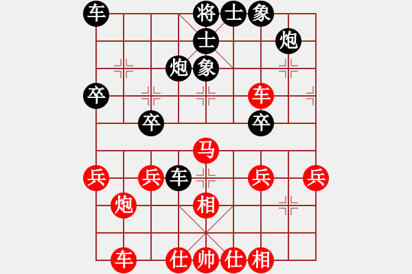 象棋棋譜圖片：銀河星暴(2段)-和-激情爭鋒(5段) - 步數(shù)：40 