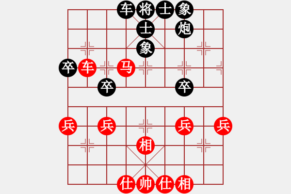 象棋棋譜圖片：銀河星暴(2段)-和-激情爭鋒(5段) - 步數(shù)：50 