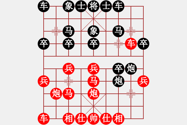 象棋棋譜圖片：白氏劍客(4段)-勝-至在參加(4段) - 步數(shù)：20 