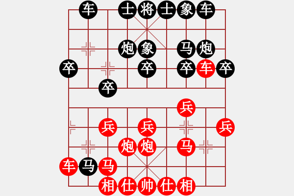 象棋棋谱图片：辽宁 赵庆阁 和 河北 李来群 - 步数：20 