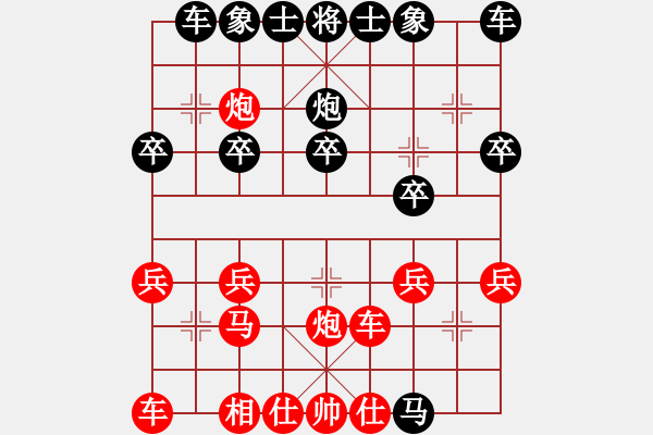 象棋棋譜圖片：橫才俊儒[292832991] -VS- 傳奇！[845464265] - 步數(shù)：20 