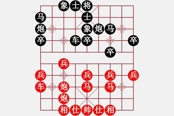 象棋棋譜圖片：cqddy(2段)-勝-xianyunyh(2段) - 步數(shù)：30 