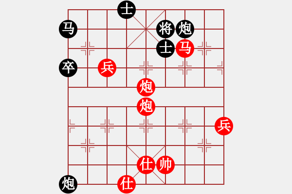 象棋棋譜圖片：cqddy(2段)-勝-xianyunyh(2段) - 步數(shù)：80 