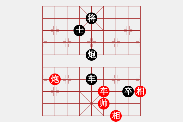 象棋棋譜圖片：汪氏杯第六輪許先勝饒 - 步數(shù)：140 