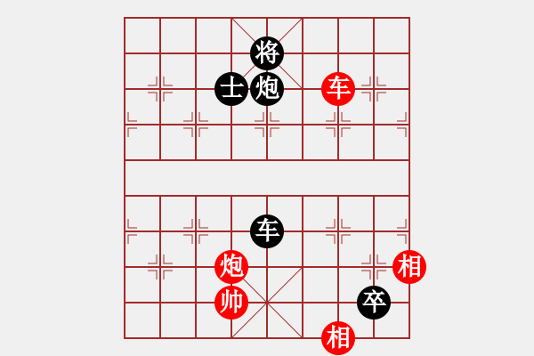 象棋棋譜圖片：汪氏杯第六輪許先勝饒 - 步數(shù)：160 