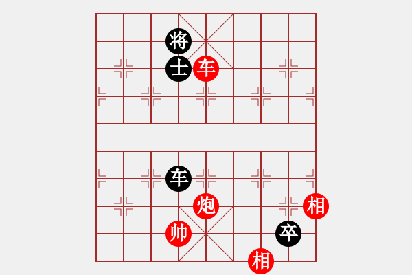 象棋棋譜圖片：汪氏杯第六輪許先勝饒 - 步數(shù)：170 