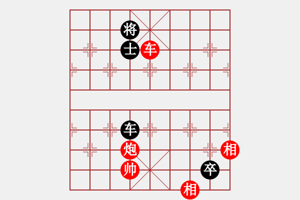 象棋棋譜圖片：汪氏杯第六輪許先勝饒 - 步數(shù)：171 