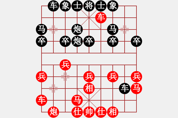 象棋棋譜圖片：汪氏杯第六輪許先勝饒 - 步數(shù)：20 