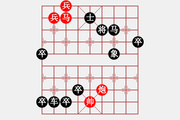 象棋棋譜圖片：第045局 老兵探路 - 步數(shù)：0 