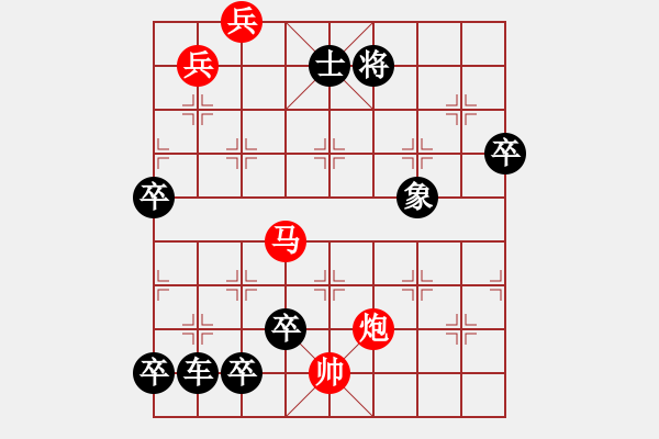 象棋棋譜圖片：第045局 老兵探路 - 步數(shù)：10 