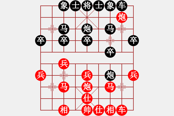 象棋棋譜圖片：行者必達(dá)[紅] -VS- 縱橫四海[黑]大意shu - 步數(shù)：20 