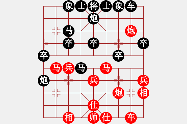 象棋棋譜圖片：行者必達(dá)[紅] -VS- 縱橫四海[黑]大意shu - 步數(shù)：30 