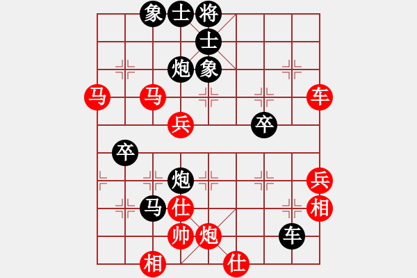 象棋棋譜圖片：行者必達(dá)[紅] -VS- 縱橫四海[黑]大意shu - 步數(shù)：58 