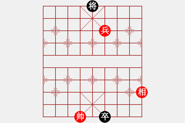 象棋棋譜圖片：第4局 雙兵相巧勝老卒雙士 - 步數(shù)：10 