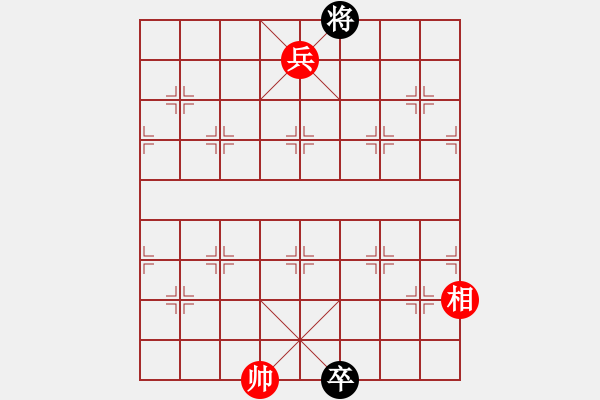 象棋棋譜圖片：第4局 雙兵相巧勝老卒雙士 - 步數(shù)：13 