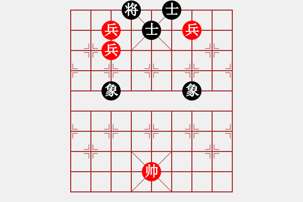 象棋棋譜圖片：第1343局 三低兵例和全士象 - 步數(shù)：10 