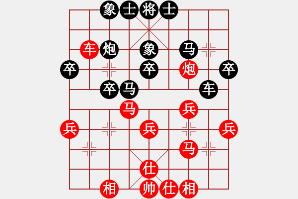 象棋棋譜圖片：高海軍 先負(fù) 王瑞祥 - 步數(shù)：30 