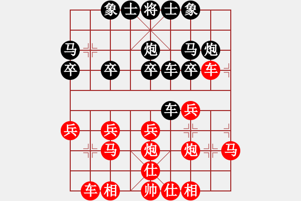 象棋棋譜圖片：1180局 A02- 邊馬局-小蟲(chóng)引擎23層(2789) 先勝 徐庶(2100) - 步數(shù)：20 