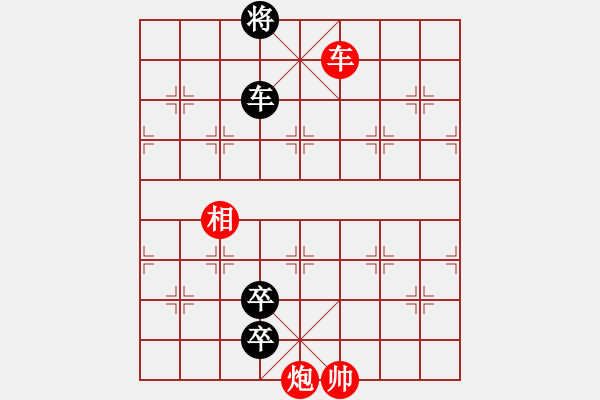 象棋棋譜圖片：九連環(huán)之---東邪西毒，卒37，炮23，紅相93，兵27 - 步數(shù)：40 