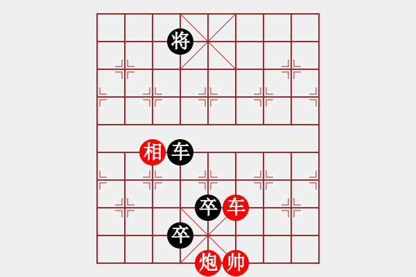 象棋棋譜圖片：九連環(huán)之---東邪西毒，卒37，炮23，紅相93，兵27 - 步數(shù)：50 