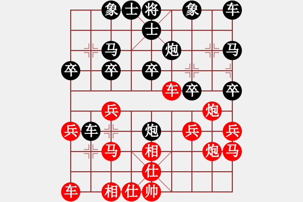 象棋棋譜圖片：君子劍[2356803169] -VS- 東北人[1615708301] - 步數(shù)：20 