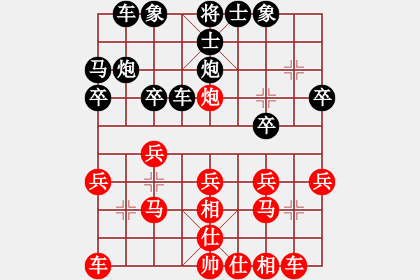 象棋棋譜圖片：譚詠麟麟[紅] -VS- ４５６369547[黑] - 步數(shù)：20 