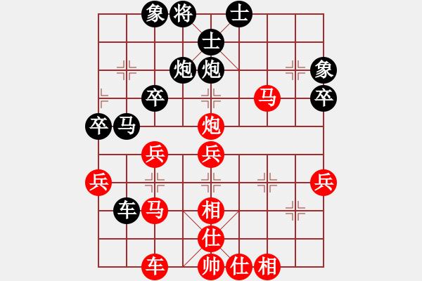 象棋棋譜圖片：譚詠麟麟[紅] -VS- ４５６369547[黑] - 步數(shù)：40 