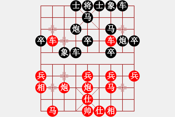 象棋棋譜圖片：農(nóng)場發(fā)燒友(7段)-和-神舟伍號(hào)(9段) - 步數(shù)：30 