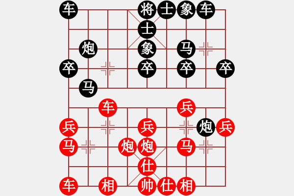 象棋棋谱图片：刘玉林 先和 章磊 - 步数：20 