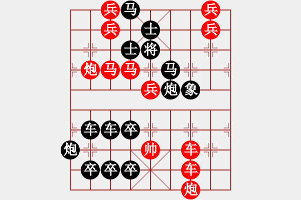 象棋棋譜圖片：【連將勝】秋風(fēng)鍍菊10—34（時(shí)鑫 試擬） - 步數(shù)：0 