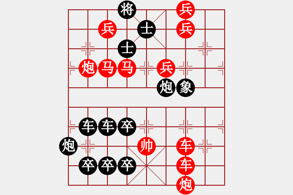 象棋棋譜圖片：【連將勝】秋風(fēng)鍍菊10—34（時(shí)鑫 試擬） - 步數(shù)：10 