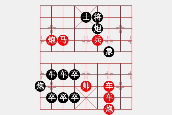 象棋棋譜圖片：【連將勝】秋風(fēng)鍍菊10—34（時(shí)鑫 試擬） - 步數(shù)：20 