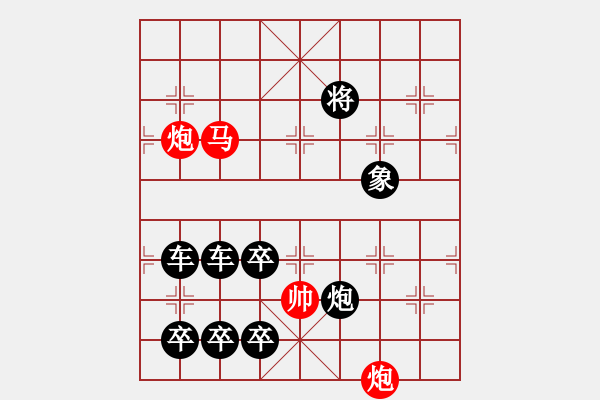 象棋棋譜圖片：【連將勝】秋風(fēng)鍍菊10—34（時(shí)鑫 試擬） - 步數(shù)：30 