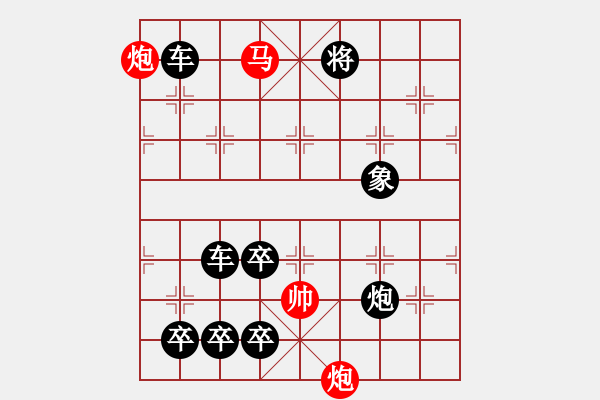 象棋棋譜圖片：【連將勝】秋風(fēng)鍍菊10—34（時(shí)鑫 試擬） - 步數(shù)：40 