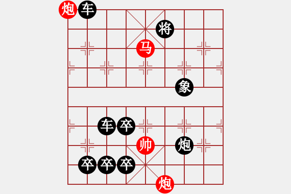 象棋棋譜圖片：【連將勝】秋風(fēng)鍍菊10—34（時(shí)鑫 試擬） - 步數(shù)：50 