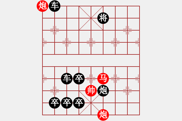 象棋棋譜圖片：【連將勝】秋風(fēng)鍍菊10—34（時(shí)鑫 試擬） - 步數(shù)：60 