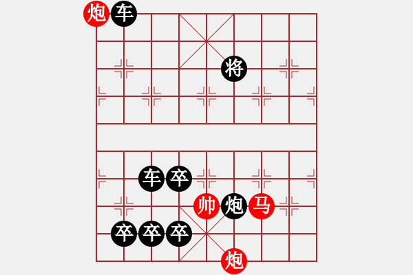 象棋棋譜圖片：【連將勝】秋風(fēng)鍍菊10—34（時(shí)鑫 試擬） - 步數(shù)：67 