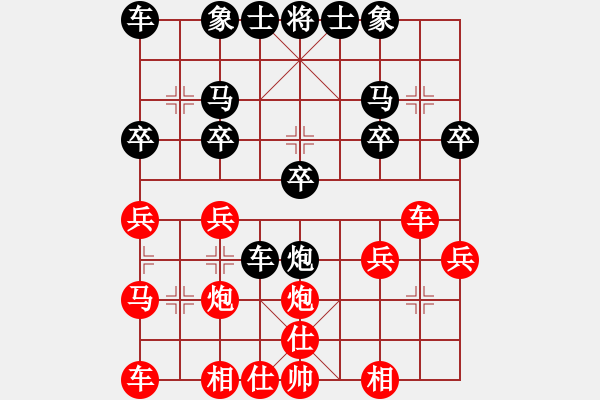 象棋棋譜圖片：上善若水[1695327212] -VS- 電氣工程公司[1411954353] - 步數：20 