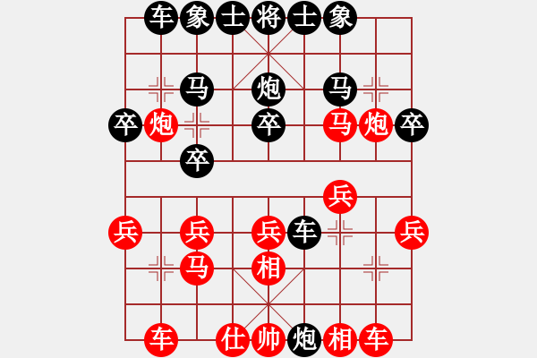 象棋棋譜圖片：粵東兵王(北斗)-勝-歧路狂人(9星) - 步數(shù)：20 