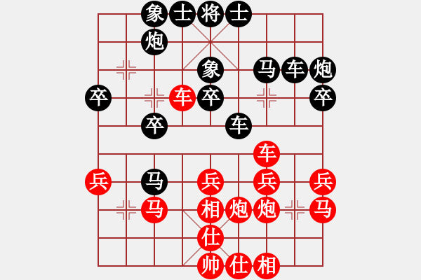 象棋棋譜圖片：重慶萬(wàn)州 張?jiān)?勝 重慶永川 郭友華 - 步數(shù)：30 