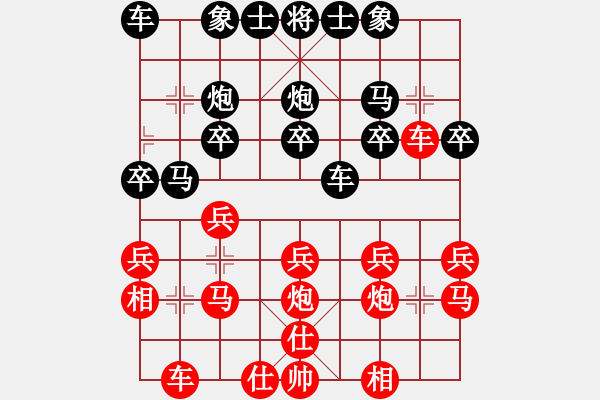 象棋棋譜圖片：老實(shí)人先負(fù)成事在天 - 步數(shù)：20 