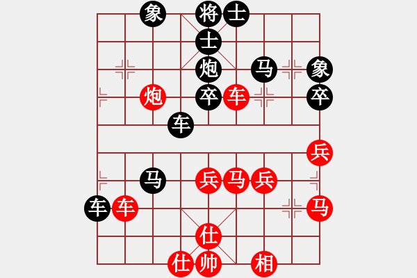 象棋棋譜圖片：老實(shí)人先負(fù)成事在天 - 步數(shù)：40 