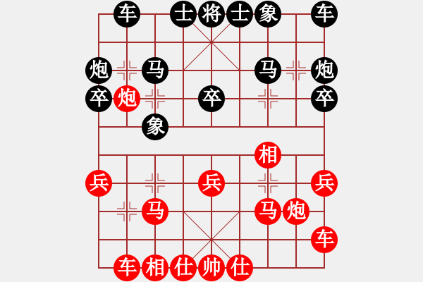 象棋棋譜圖片：scarlight(9段)-和-在劫(7段) - 步數(shù)：20 