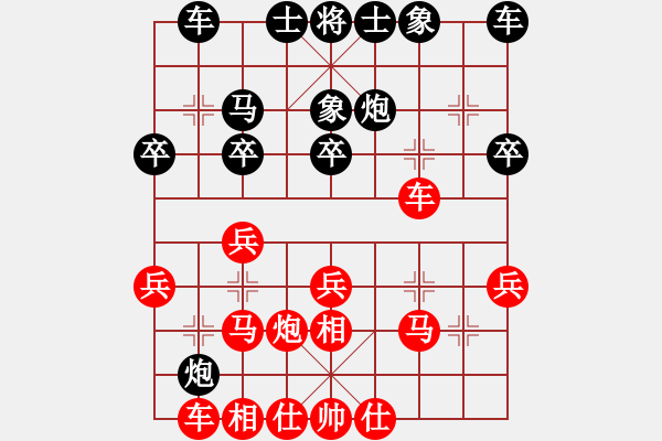 象棋棋譜圖片：3083232(校尉) 和 1558810(太守) - 步數(shù)：20 