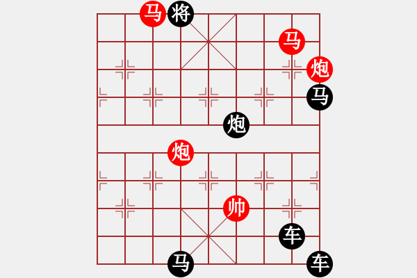 象棋棋譜圖片：40mmpp【 帥 令 4 軍 】 秦 臻 擬局 - 步數(shù)：20 