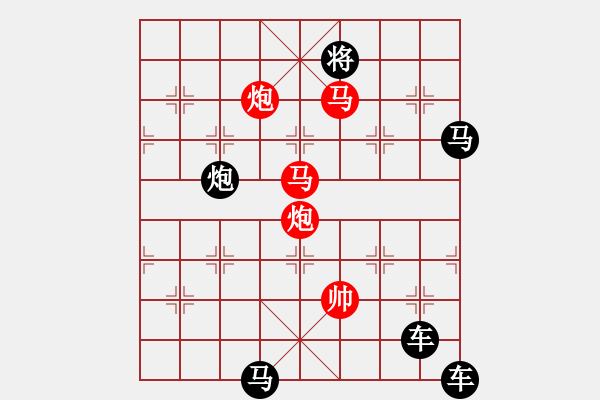 象棋棋譜圖片：40mmpp【 帥 令 4 軍 】 秦 臻 擬局 - 步數(shù)：30 