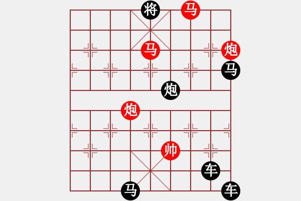 象棋棋譜圖片：40mmpp【 帥 令 4 軍 】 秦 臻 擬局 - 步數(shù)：50 