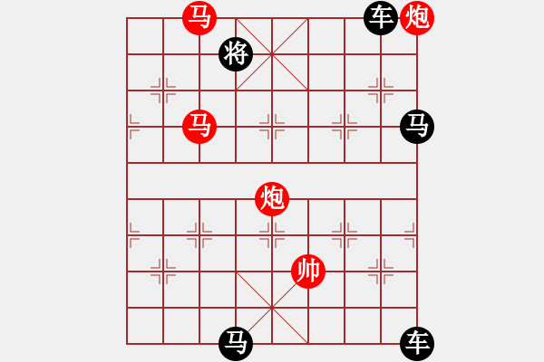 象棋棋譜圖片：40mmpp【 帥 令 4 軍 】 秦 臻 擬局 - 步數(shù)：79 