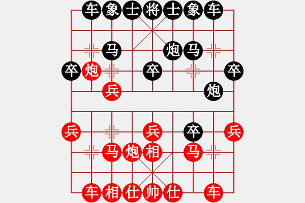 象棋棋譜圖片：下山王(月將)-和-上帝愛運動(9段) - 步數：20 